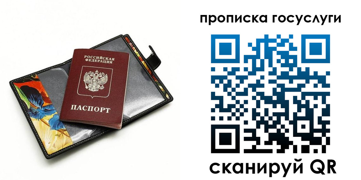 временная прописка в Ухте