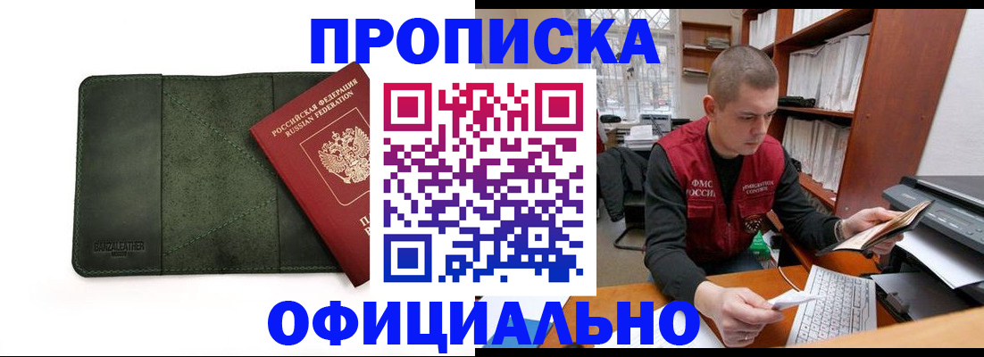 прописка для военкомата в Ухте