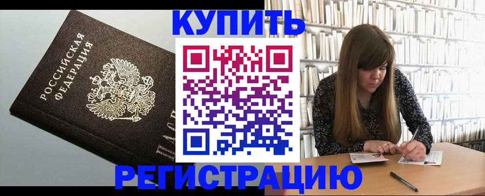 прописка регистрация в Ухте