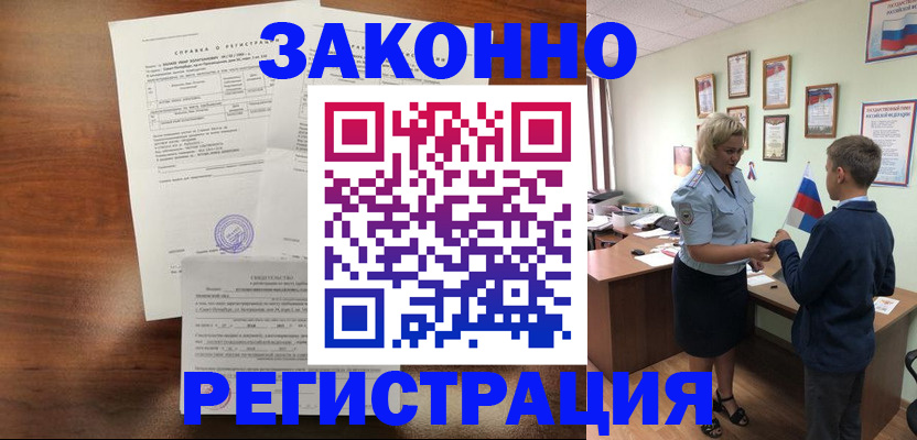 прописка иностранных граждан в Ухте