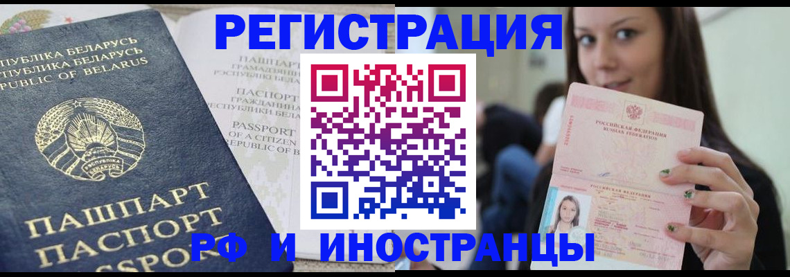 где прописаться в Ухте